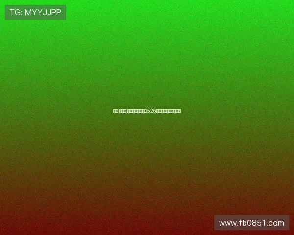 索托 曼萨诺 特谢拉正式加入2526赛季西裁委会成员阵容